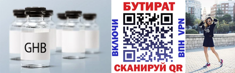блэк спрут ТОР Армянск Бутират бутандиол