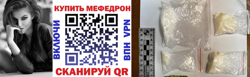 Мефедрон мука Армянск