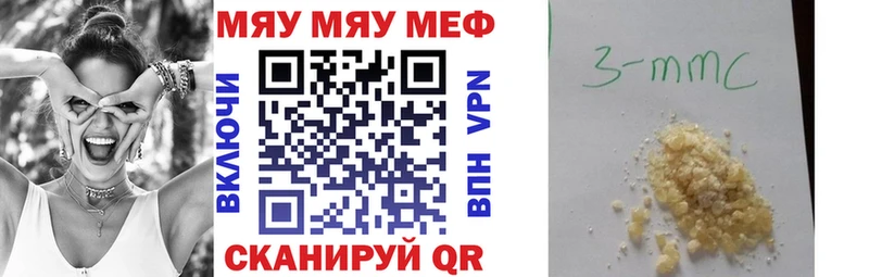 наркота  Армянск  МЯУ-МЯУ мяу мяу 
