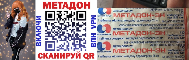Метадон кристалл наркота Армянск